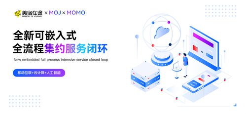 美宿在途再获数千万元Pre-A轮融资，加速酒店语音场景技术创新与市场布局