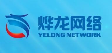厦门烨龙网络科技 网络技术研发及技术服务的探索与实践